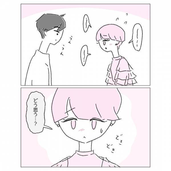 『私って浮気性かな』同意の上で複数人とつきあう恋愛の形“ポリアモリー”に「同意のもとなら…」「受け入れられるか不安」