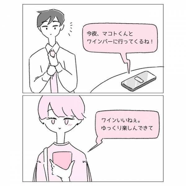 【“複数人の彼氏”がいる私】別の彼とデートに行くことを報告すると…⇒彼氏から【まさかの返答】が！