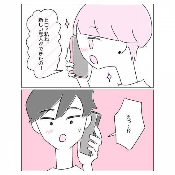 ＜同意の上で複数人とつきあう恋愛の形ポリアモリー＞彼に別の恋人ができたと報告すると｜「えっ…！？」彼が【予想外の提案】を！？
