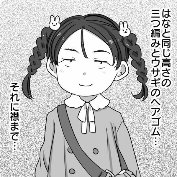 『やりすぎなんじゃ…』過度なお揃いに苦言を呈すも、聞く耳持たずのママ友に…読者「行き過ぎると嫌」「こだわりを横取りされた気分」