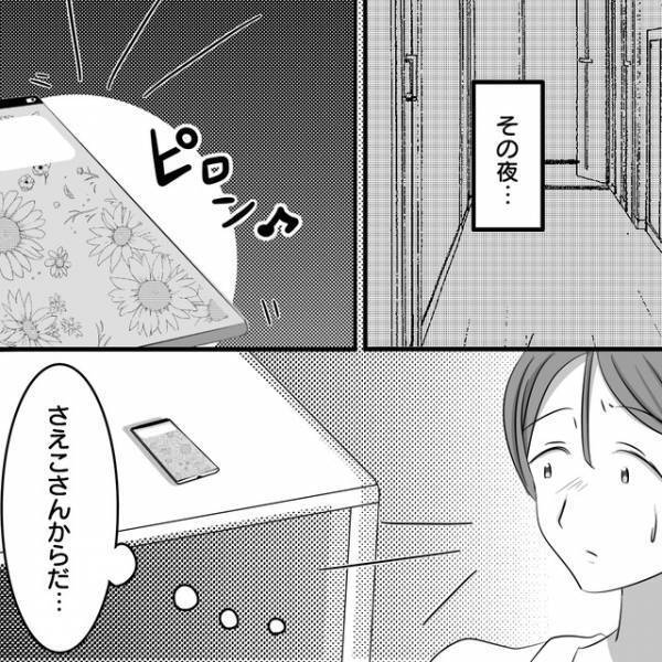 『やりすぎなんじゃ…』過度なお揃いに苦言を呈すも、聞く耳持たずのママ友に…読者「行き過ぎると嫌」「こだわりを横取りされた気分」