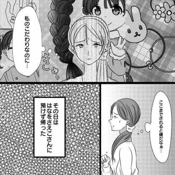 『やりすぎなんじゃ…』過度なお揃いに苦言を呈すも、聞く耳持たずのママ友に…読者「行き過ぎると嫌」「こだわりを横取りされた気分」