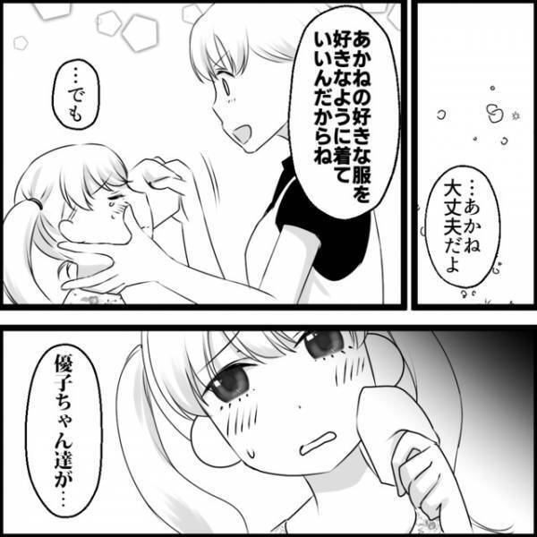 ママ友の子に意地悪され涙する我が子。“真偽”を確かめるべくママ友に連絡したら冷淡返信…⇒読者「自分本位で嫌な人」「大人げない」