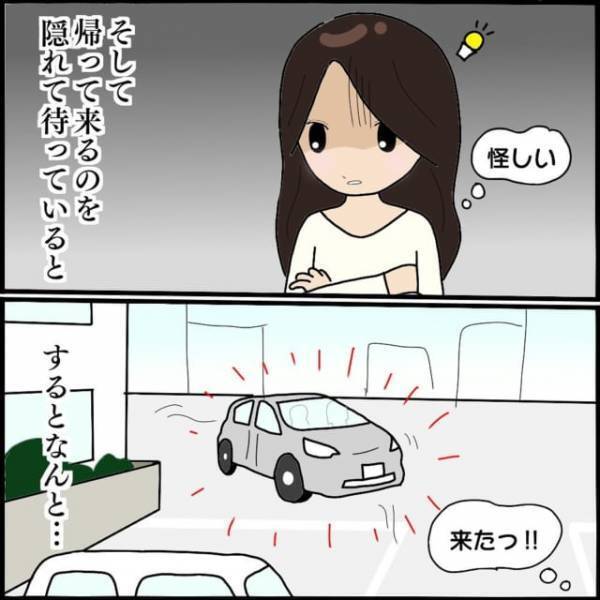 「もう二度と会わない」“浮気”を認めた夫。数日後、“衝撃の人物”が夫の助手席に！？⇒読者「弁解の余地もない」「口約束は信用できない」