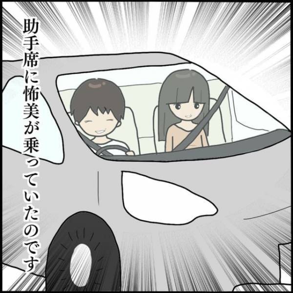 「もう二度と会わない」“浮気”を認めた夫。数日後、“衝撃の人物”が夫の助手席に！？⇒読者「弁解の余地もない」「口約束は信用できない」