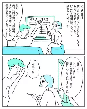 レズとゲイの夫婦が見せる”徹底された友情結婚”に「未知の世界」「良い距離感」