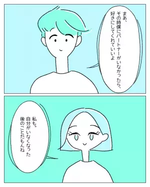 “友情結婚”したゲイとレズの2人。円満に生活するため作成した【誓約書】に「関係性が素敵」