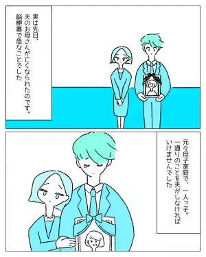 “友情結婚”したゲイとレズの2人。円満に生活するため作成した【誓約書】に「関係性が素敵」