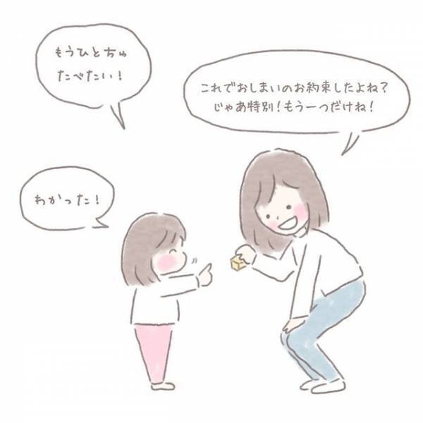 【3歳児にしつけは必要ない？】“育児本”に頼るも上手くいかないママに読者は…「子育てに正解はない」「自信をもって」