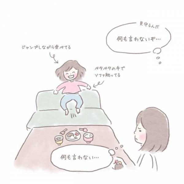 【3歳児にしつけは必要ない？】“育児本”に頼るも上手くいかないママに読者は…「子育てに正解はない」「自信をもって」