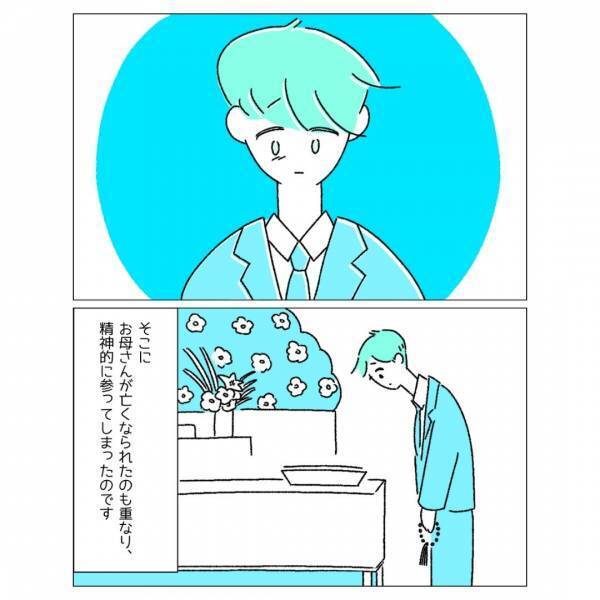 友情結婚したゲイの夫が”無職”に！！そこで私が下した決断とは…→読者「乗り越えて欲しい！」「いい関係性」