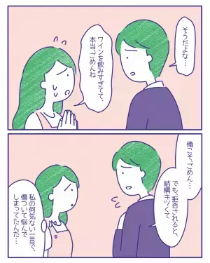 「こんな生活続けたくない」レスになっていた”理由”が判明！しかし妻は記憶になく…→読者「傷つく」「簡単なようで難しい」