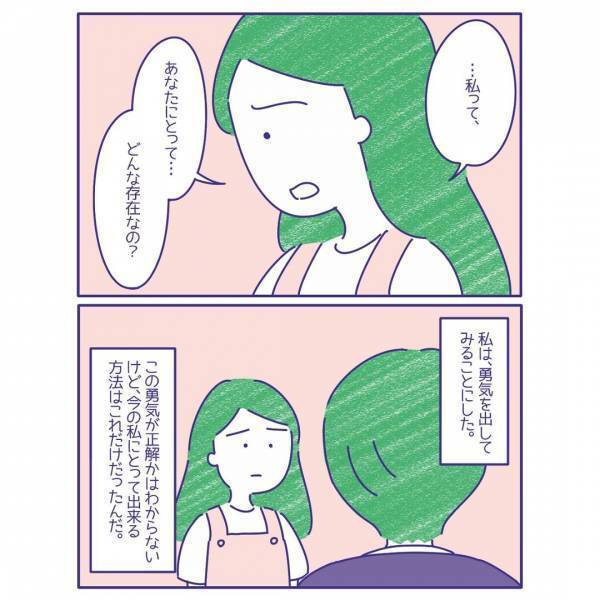 ”レスの原因”を問いただすと…夫「苦痛なのは俺だよ」→読者「心苦しい」「デリケートな問題」