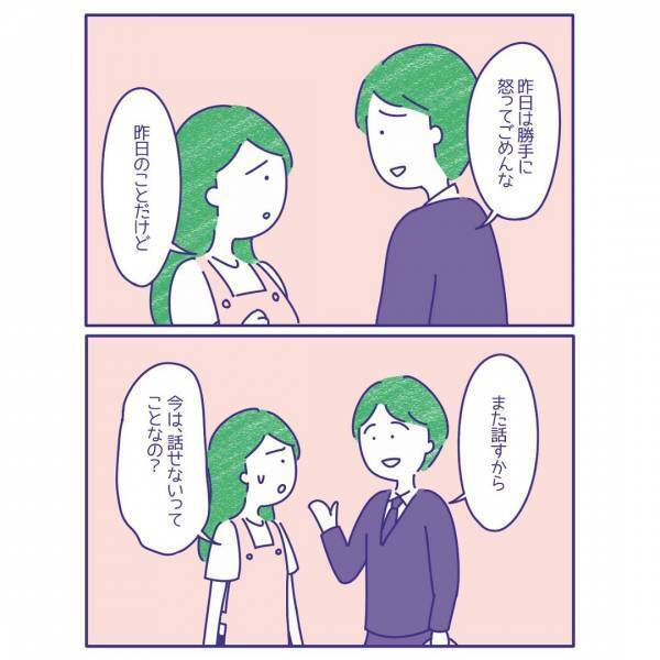 ”レスの原因”を問いただすと…夫「苦痛なのは俺だよ」→読者「心苦しい」「デリケートな問題」