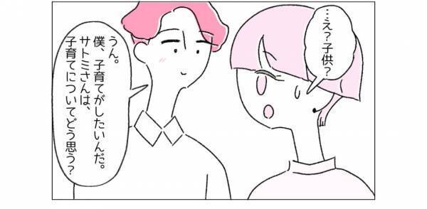 『好きな人が何人もいると変なの？』複数の人と恋愛関係を結ぶ“ポリアモリー”で子どもの話になり…→「既存の恋愛観にしばられることなく」「簡単なことではない」