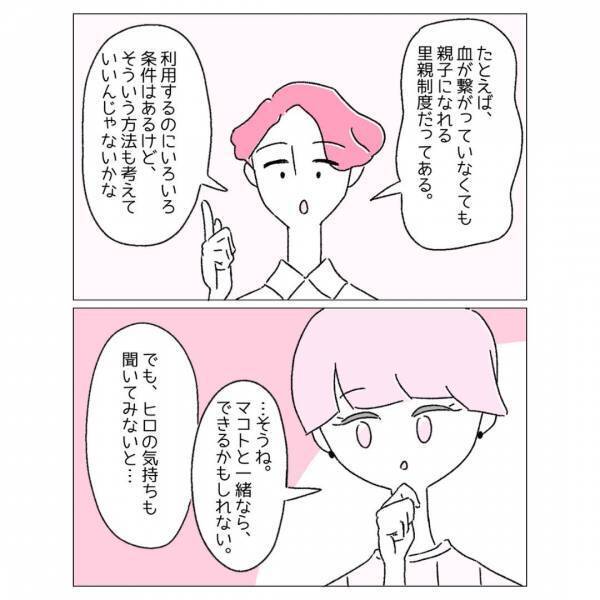 『好きな人が何人もいると変なの？』複数の人と恋愛関係を結ぶ“ポリアモリー”で子どもの話になり…→「既存の恋愛観にしばられることなく」「簡単なことではない」