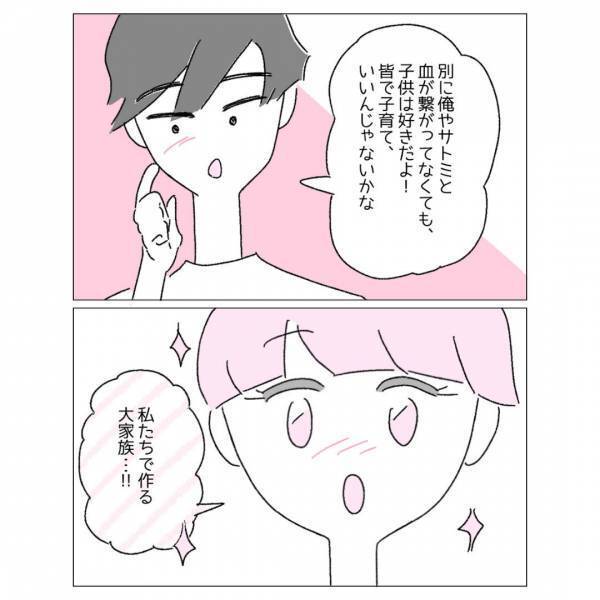 『好きな人が何人もいると変なの？』複数の人と恋愛関係を結ぶ“ポリアモリー”で子どもの話になり…→「既存の恋愛観にしばられることなく」「簡単なことではない」