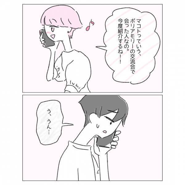 『会うなら俺の許可を…』彼の同意のもと”他の彼氏”を作るも…「難しい価値観」「理解のある彼が素敵」