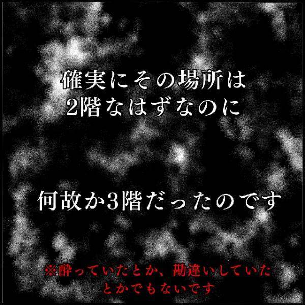 【深夜の恐怖体験】背後から忍び寄る“得体の知れない何か”⇒非常階段を出て目にした光景に読者は「寒気がした」「パニックになる」