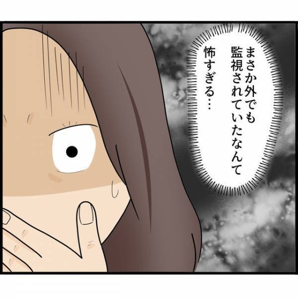 妻を外でも“監視”していた夫！その正体に気づいてしまった妻が、【決意したこと】とは