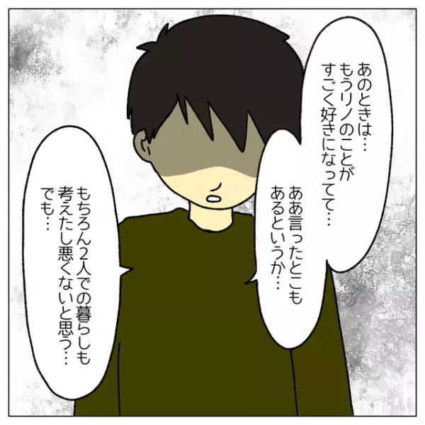 持病もちの私と“子どもを持たない選択”に同意したはずの夫。「ただ…」突如語り出した【主張】に絶句…！