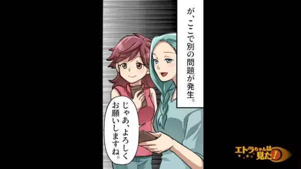 「治療費よこせ！！」非常識なママ友が大事故を引き起こした結果｜子ども会での【衝撃の悪事】が発覚…