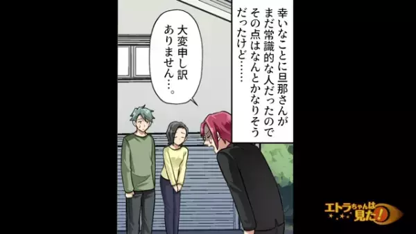 「治療費よこせ！！」非常識なママ友が大事故を引き起こした結果｜子ども会での【衝撃の悪事】が発覚…