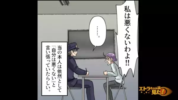 「治療費よこせ！！」非常識なママ友が大事故を引き起こした結果｜子ども会での【衝撃の悪事】が発覚…