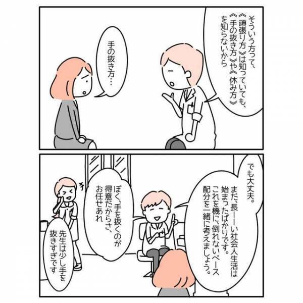 【信じられない…】仕事のストレスで“うつ病”に。診断後…⇒「でも会社は…」自分を追い込んでしまった判断とは
