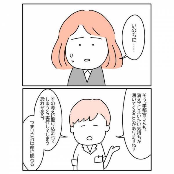 【信じられない…】仕事のストレスで“うつ病”に。診断後…⇒「でも会社は…」自分を追い込んでしまった判断とは