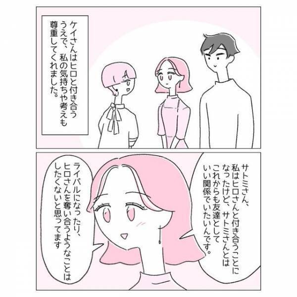 『実は俺、好きな人が…』彼氏に”新しいパートナー”が！？⇒『付き合うことになったけど…』新しい彼女の反応とは＜ポリアモリーの恋愛＞