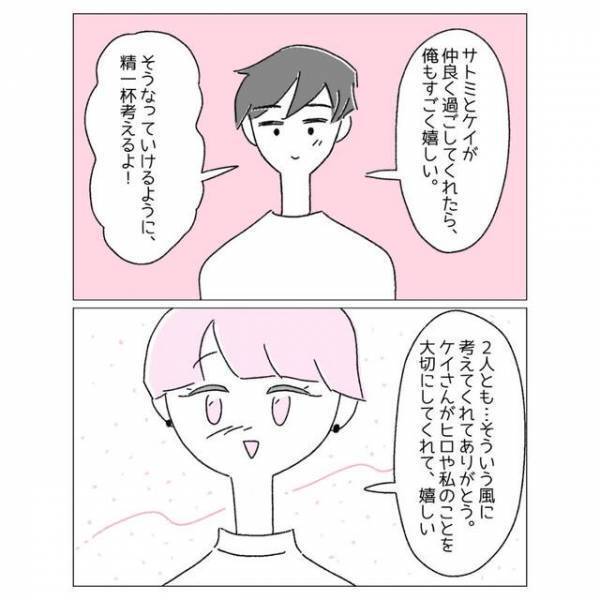 『実は俺、好きな人が…』彼氏に”新しいパートナー”が！？⇒『付き合うことになったけど…』新しい彼女の反応とは＜ポリアモリーの恋愛＞