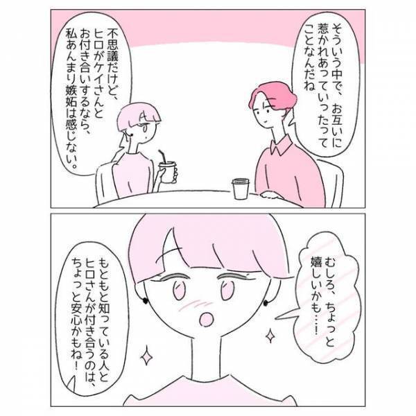 『実は俺、好きな人が…』彼氏に”新しいパートナー”が！？⇒『付き合うことになったけど…』新しい彼女の反応とは＜ポリアモリーの恋愛＞