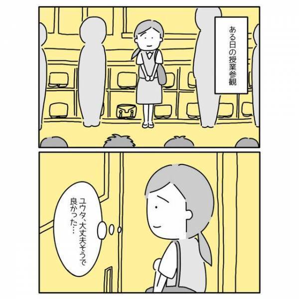 友達から『普通じゃない』と言われ、ショックを受けたパニック障害の息子。すると今後は、友達の【母親】が！？