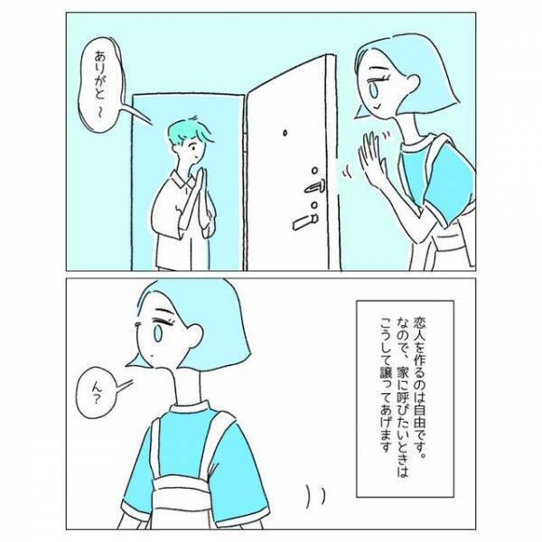 ＜友情結婚＞したゲイの夫とレズの妻。「あっ！来週…」夫からの【まさかのお願い】に妻の反応は？