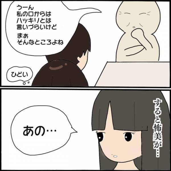 嫁「私に離婚しろってことですか？」姑「そんなところ」浮気相手の肩をもつ姑に涙…。すると次の瞬間、いい子ぶる浮気相手が【驚きの発言】を！