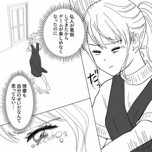 夫「下手なんだから練習しないと」“正論”と妻を罵倒する夫に…読者「理不尽すぎる」！！