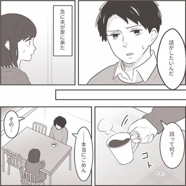 浮気夫「やり直させてほしい」家族を捨てようとしていたのに、突然の心変わり→『本気？』夫に課した【2つの約束】とは