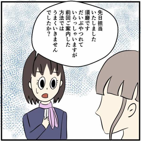 ＜彼氏の高額課金＞防止策で“フィルタリング”を提案するも失敗！？【うまく機能しなかった理由】とは