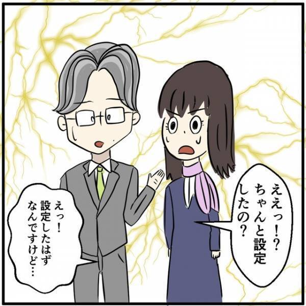 ＜彼氏の高額課金＞防止策で“フィルタリング”を提案するも失敗！？【うまく機能しなかった理由】とは