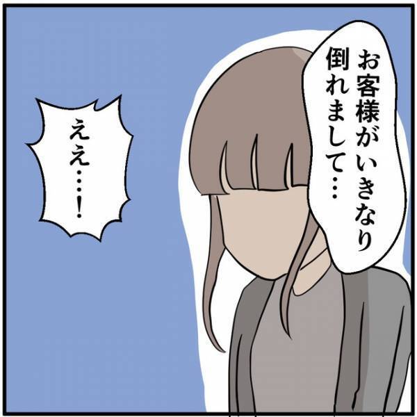 ＜彼氏の高額課金＞防止策で“フィルタリング”を提案するも失敗！？【うまく機能しなかった理由】とは