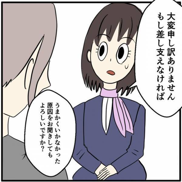 ＜彼氏の高額課金＞防止策で“フィルタリング”を提案するも失敗！？【うまく機能しなかった理由】とは