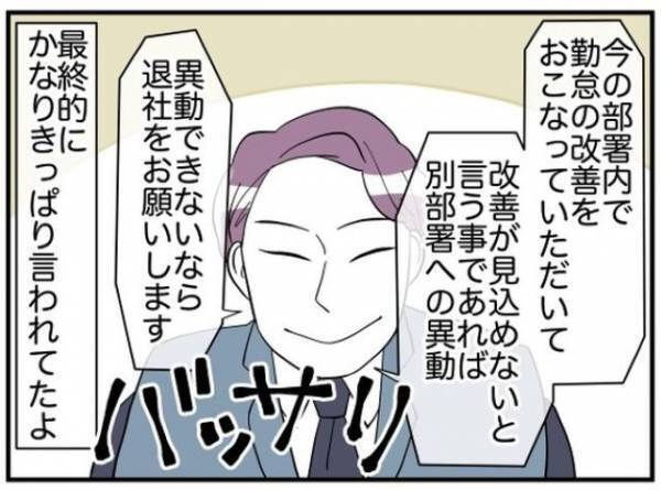 仕事を“サボる”先輩VS監査員…！⇒【最終通告】されたサボり先輩に、読者「当然の結果」「即クビでも良い」