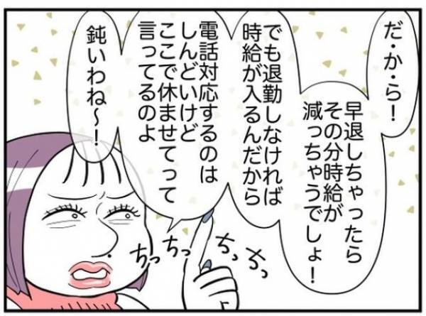 仕事を“サボる”先輩VS監査員…！⇒【最終通告】されたサボり先輩に、読者「当然の結果」「即クビでも良い」