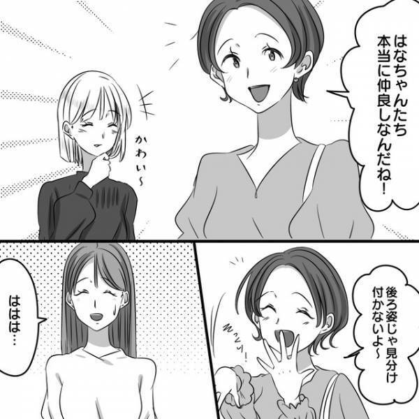「なんで三つ編みじゃないの！？」ママ友が娘同士の“おそろい”に固執！？⇒読者「身勝手で不愉快」「何を考えてるの？」