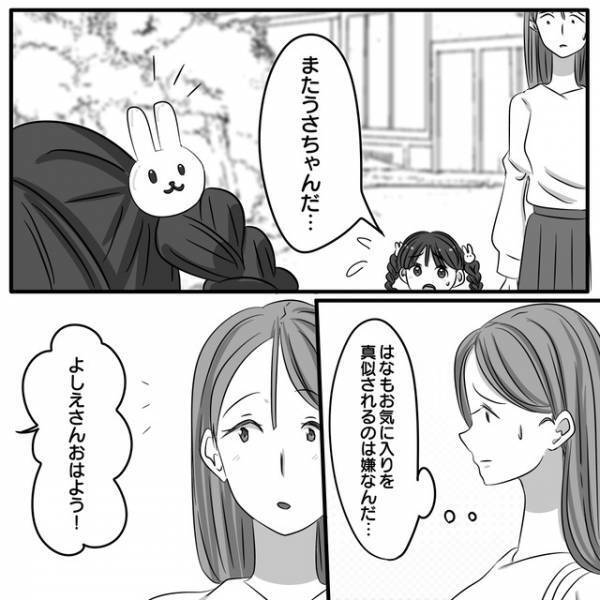 「なんで三つ編みじゃないの！？」ママ友が娘同士の“おそろい”に固執！？⇒読者「身勝手で不愉快」「何を考えてるの？」