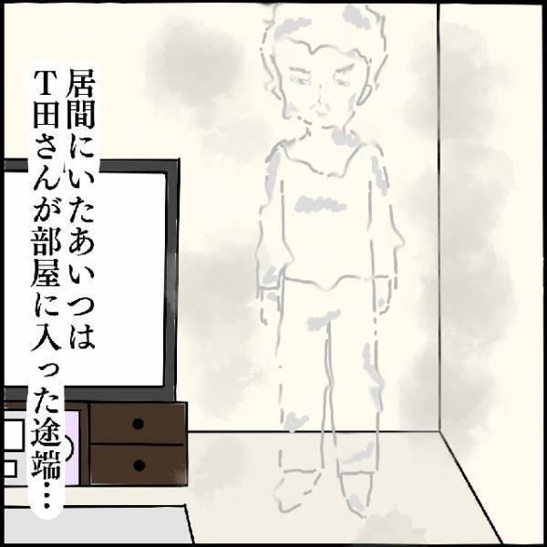 霊感の強い同僚にお祓いを依頼…。彼が部屋へ一歩入った途端！？｜読者「想像しただけで震えあがる」「恐怖でしかない」