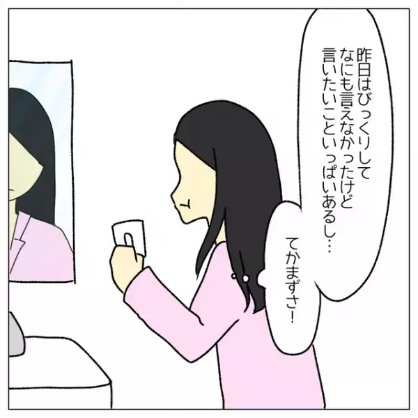 持病で出産に大きなリスク…夫からの“意外なひと言”に驚き