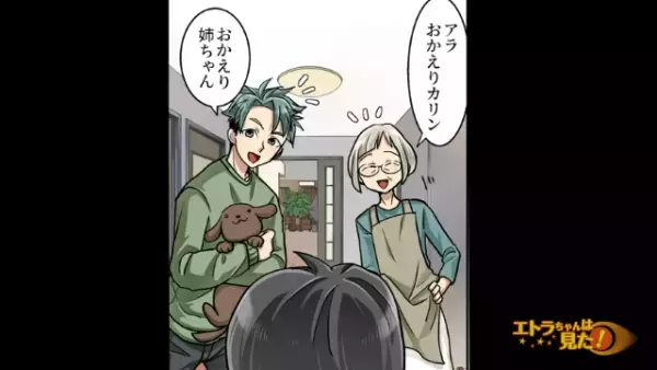 父親が”浮気”！？母からの電話で帰省を決めるも…「お父さんの顔まともに見れる気がしない」