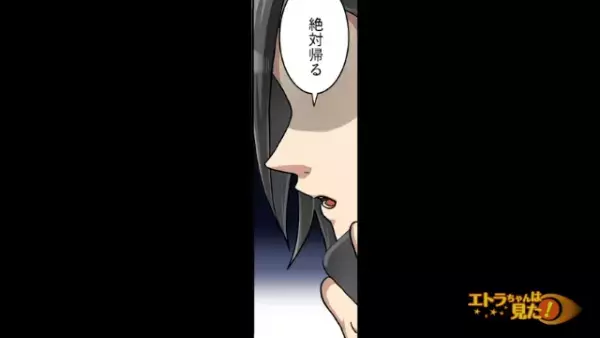 父親が”浮気”！？母からの電話で帰省を決めるも…「お父さんの顔まともに見れる気がしない」